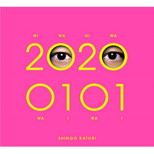 【送料無料】 CD/香取慎吾/20200101 (CD+DVD) (特殊ブックレット) (初回限定・観るBANG!)/WPZL-31722