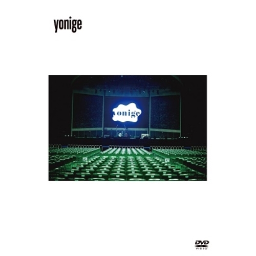 【送料無料】 DVD/yonige/日本武道館 「一本」/WPBL-90543