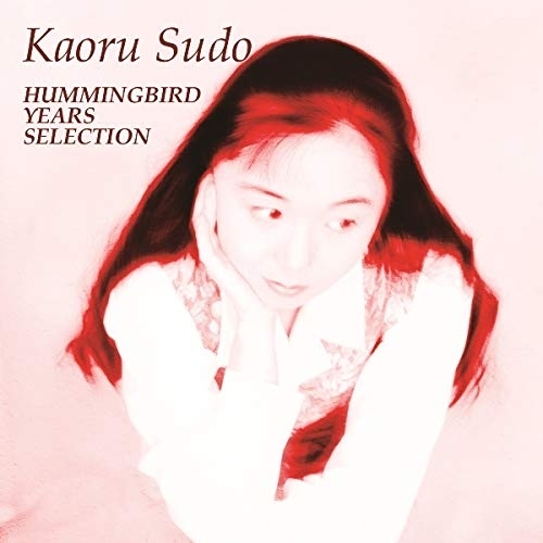 【送料無料】 CD/須藤薫/HUMMINGBIRD YEARS SELCTION/WPCL-13189