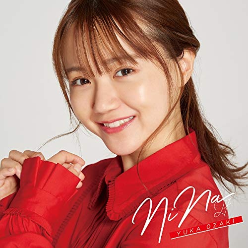 【送料無料】 CD/尾崎由香/NiNa (通常盤)/WPCL-13197