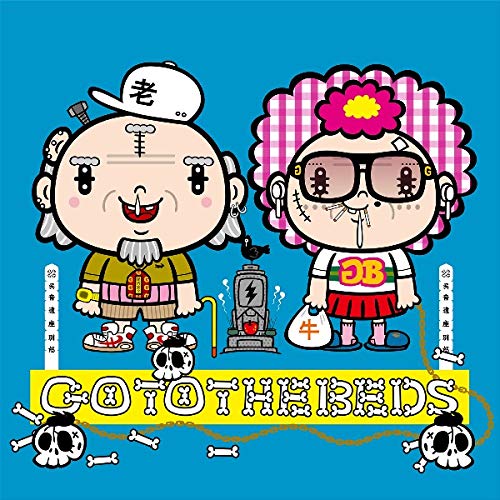 【送料無料】 CD/GO TO THE BEDS/GO TO THE BEDS/WPCL-13222