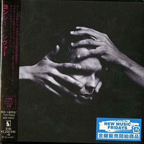 【送料無料】 CD/ヨンシー/シヴァー (解説歌詞対訳付/紙ジャケット)/WPCR-18357