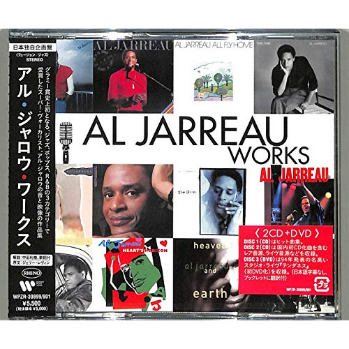 CD / アル・ジャロウ / アル・ジャロウ・ワークス (2CD+DVD) (解説歌詞付) / WPZR-30899