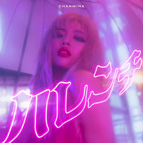 CD / ちゃんみな / ハレンチ (通常盤) / WPCL-13326