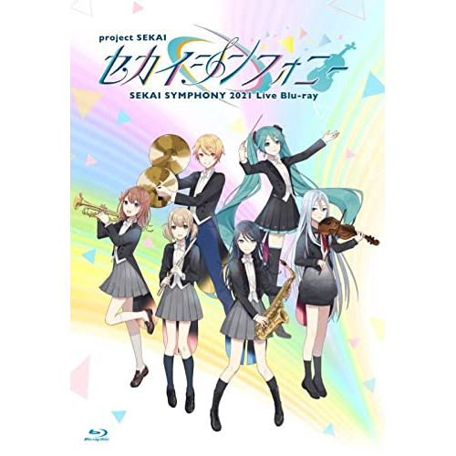 BD / 東京フィルハーモニー交響楽団・セカイシンフォニースペシャルバンド / セカイシンフォニー Sekai Symphony 2021 Live Blu-ray(Blu-ray) (初回限定盤) / WPXL-90252