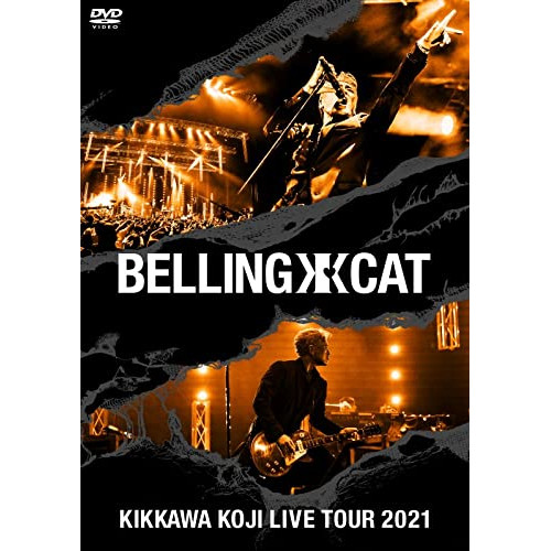 【送料無料】 DVD/吉川晃司/KIKKAWA KOJI LIVE TOUR 2021 BELLING CAT (通常盤)/WPBL-90584
