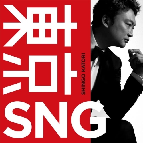 CD / SHINGO KATORI / 東京SNG (通常BANG!) / WPCL-13381
