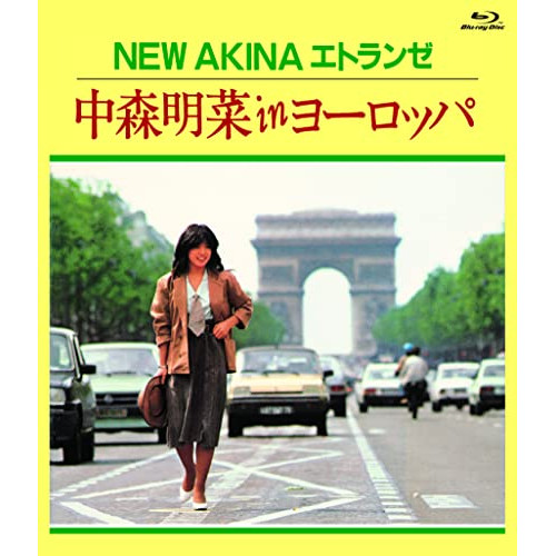 BD / 中森明菜 / NEW AKINA エトランゼ 中森明菜 in ヨーロッパ(Blu-ray) / WPXL-90274
