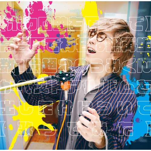 CD / うみくん / (ボカロ曲を原キーで)高音厨で有名な総再生数1億超えのうみくんがベストアルバムを出した件について(歌ってみた) / WPZL-32029