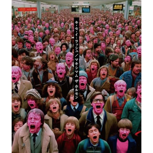 CD / マキシマム ザ ホルモン / キ・セ・イ・ラッシュ / WPCL-13563