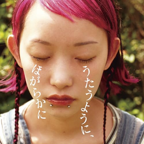 CD / 詩羽 / うたうように、ほがらかに / WPCL-13594