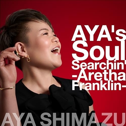 CD / AYA SHIMAZU / AYA's Soul Searchin' -Aretha Franklin- / WPCL-13595