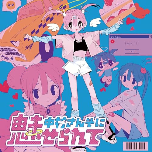 CD / 中村さんそ / 中村さんそに魅せられて / QYCL-10042