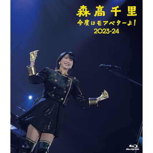 BD / 森高千里 / 今度はモアベターよ! 2023-24(Blu-ray) (通常盤) / WPXL-90322