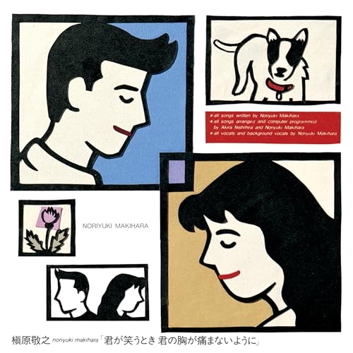 LP(30cm) / 槇原敬之 / 君が笑うとき君の胸が痛まないように (完全生産限定盤) / WPJL-10230