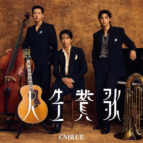 CD / CNBLUE / 人生賛歌 (CD+DVD) (初回限定盤A) / WPZL-32158