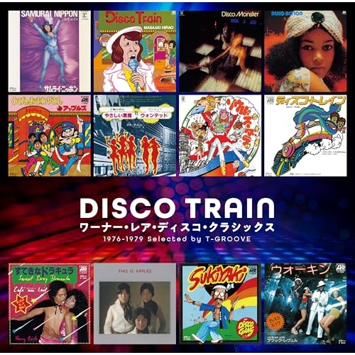 CD / オムニバス / ゴールデン☆ベスト DISCO TRAIN ワーナー・レア・ディスコ・クラシックス 1976-1979 Selected by T-GROOVE (解説付) / WPCL-20012