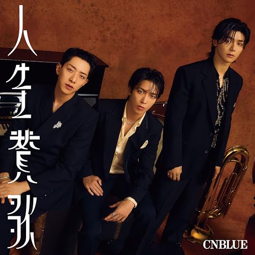 CD / CNBLUE / 人生賛歌 (初回限定盤B) / WPCL-13610