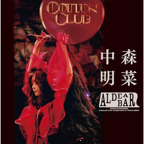 BD / 中森明菜 / FANCLUB LIVE ”ALDEA BAR AT TOKYO 2024”(Blu-ray) (完全生産限定BOX盤) / WPXL-90330