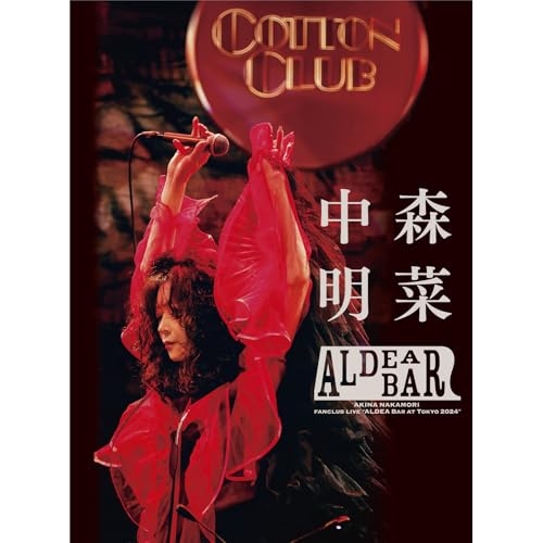 DVD / 中森明菜 / FANCLUB LIVE ”ALDEA BAR AT TOKYO 2024” / WPBL-90669