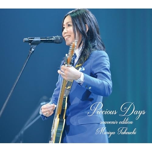 CD / 竹内まりや / Precious Days(souvenir edition) (解説付) (初回生産限定盤) / WPCL-13640