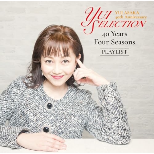 CD / 浅香唯 / YUI ASAKA 40th Anniversary Yui Selection 40 Years Four Seasons PLAYLIST (通常盤) / WPCL-13649