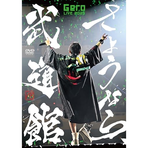 DVD / Gero / さようなら、武道館 (初回限定盤) / WPBL-90689