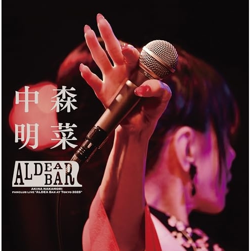 BD / 中森明菜 / FANCLUB LIVE ”ALDEA BAR AT TOKYO 2025”(Blu-ray) (Blu-ray+CD) (2枚組完全生産限定BOX盤) / WPZL-90351