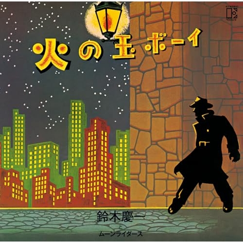 LP(30cm) / 鈴木慶一とムーンライダース / 火の玉ボーイ 50周年記念 (解説付) (完全生産限定盤) / WPJL-10293