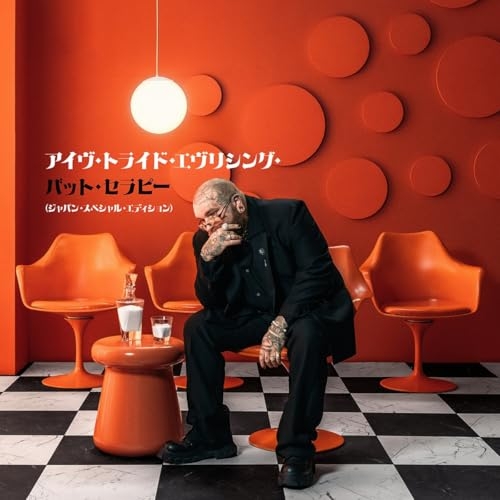 CD / テディ・スウィムズ / アイヴ・トライド・エヴリシング・バット・セラピー(ジャパン・スペシャル・エディション) (解説歌詞対訳付) / WPCR-18812