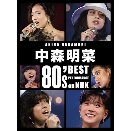 【送料無料】 BD/中森明菜/中森明菜 80's Best Performance on NHK(リマスター)(Blu-ray) (3Blu-ray+CD) (完全生産限定盤)/WPZL-90353