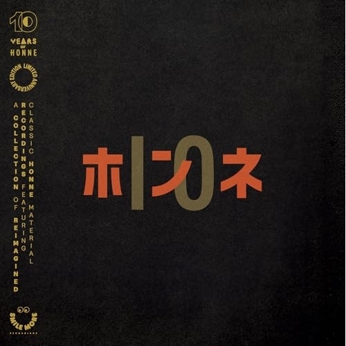 【送料無料】 CD/ホンネ/ホンネ - 10 (解説歌詞対訳付/紙ジャケット)/WPCR-18824