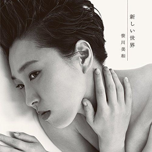 【送料無料】 CD/笹川美和/新しい世界/CTCR-14931