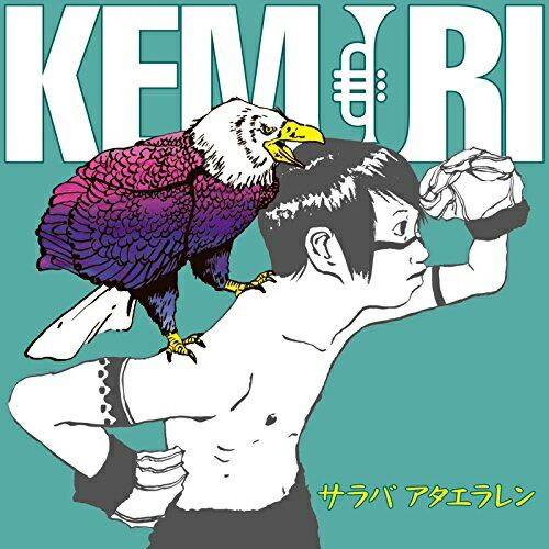 【送料無料】 CD/KEMURI/サラバ アタエラレン (CD+DVD)/CTCD-20042