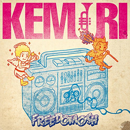 【送料無料】 CD/KEMURI/FREEDOMOSH (CD+DVD)/CTCD-20052