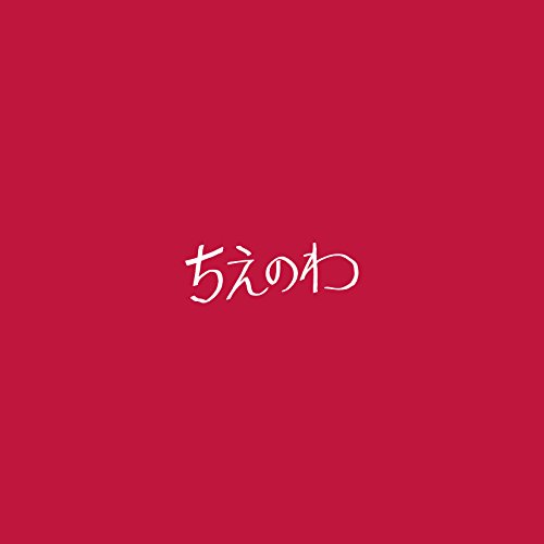 【送料無料】 CD/東京スカパラダイスオーケストラ/ちえのわ feat.峯田和伸 (CD+DVD)/CTCR-40392