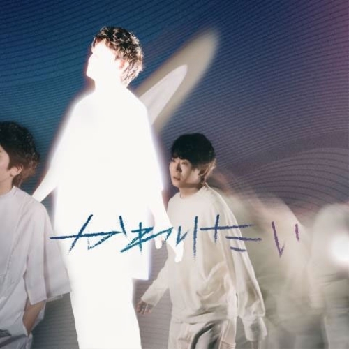 CD / 上野大樹 / かわりたい / CTCR-96131