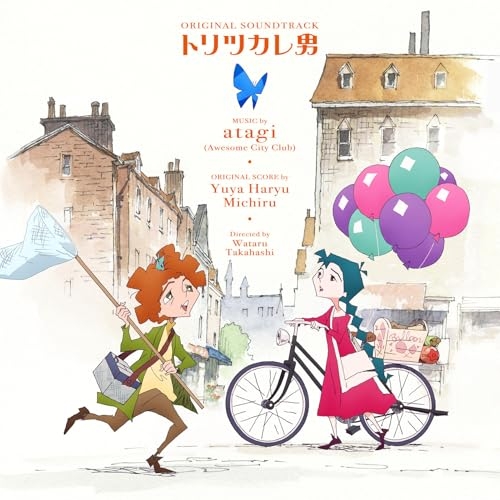 CD / オムニバス / トリツカレ男 オリジナル・サウンドトラック / CTCR-96132