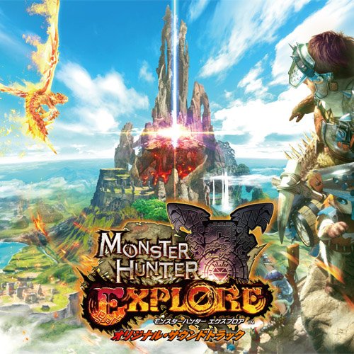 【送料無料】 CD/ゲーム・ミュージック/モンスターハンター エクスプロア オリジナル・サウンドトラック/CPCA-10398