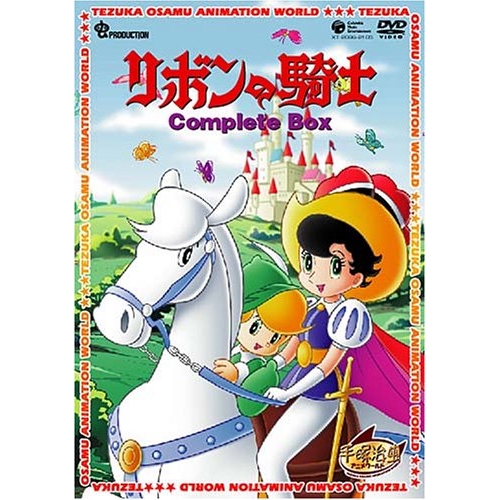 DVD / TVアニメ / リボンの騎士 Complete BOX (豪華解説書封入) (期間限定生産廉価版) / XT-2689