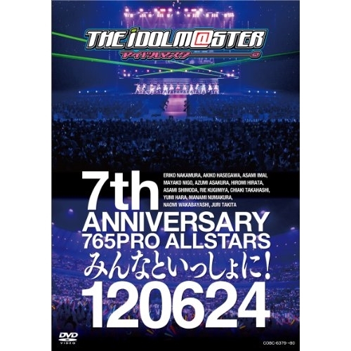 DVD / オムニバス / THE IDOLM＠STER 7th ANNIVERSARY 765PRO ALLSTARS みんなといっしょに! 120624 / COBC-6379