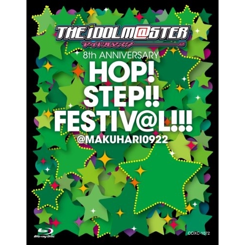 BD / オムニバス / THE IDOLM＠STER 8th ANNIVERSARY HOP!STEP!!FESTIV＠L!!!＠MAKUHARI0922(Blu-ray) (歌詞付) / COXC-1072