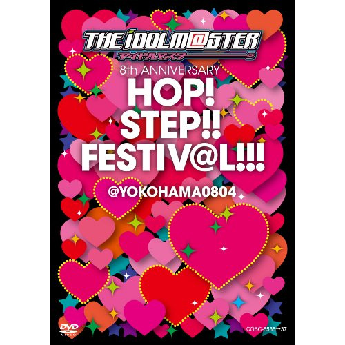 DVD / オムニバス / THE IDOLM＠STER 8th ANNIVERSARY HOP!STEP!!FESTIV＠L!!!＠YOKOHAMA0804 (歌詞付) / COBC-6536