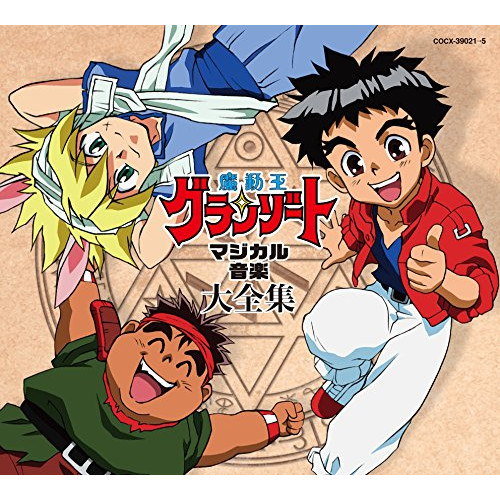 CD / 田中公平 / 魔動王グランゾート マジカル音楽大全集 / COCX-39021