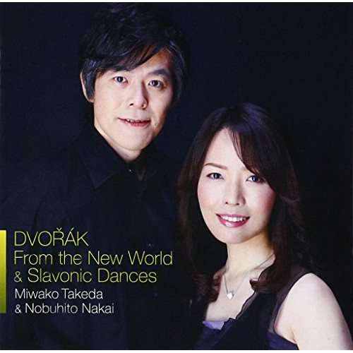 【送料無料】 CD/中井恒仁&武田美和子/ドヴォルザーク:新世界より&スラブ舞曲集/QACK-30009