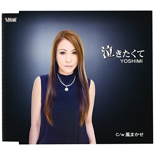 【送料無料】 CD/YOSHIMI/泣きたくて/風まかせ/TJCH-15529