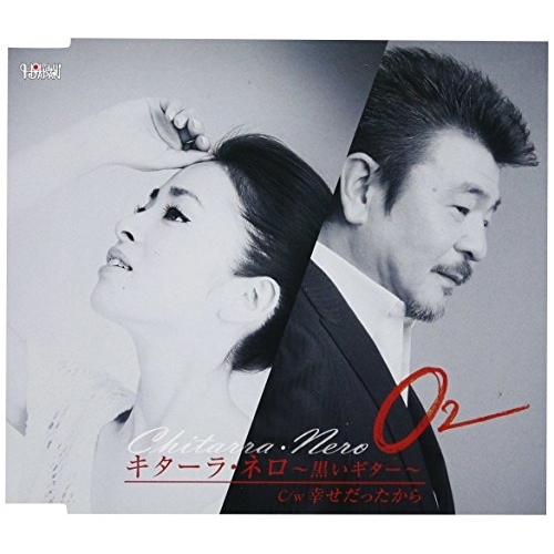 【送料無料】 CD/O2/キターラ・ネロ～黒いギター～/幸せだったから (歌詞付)/TJCH-15574