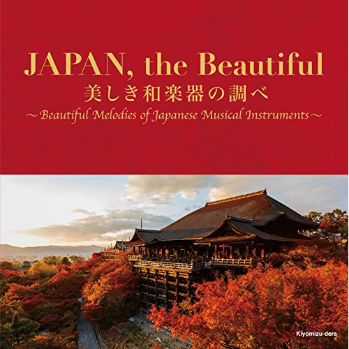 【送料無料】 CD/伝統音楽/JAPAN,the Beautiful 美しき和楽器の調べ (ライナーノーツ)/COCP-39385