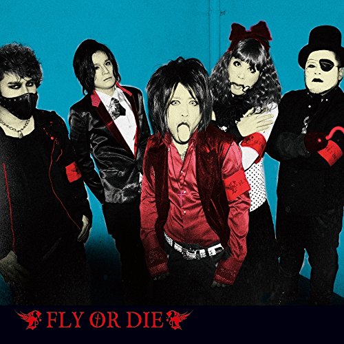 【送料無料】 CD/マキタスポーツ presents FLY OR DIE/矛と盾/COCP-39407