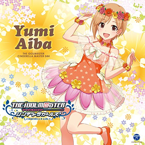 【送料無料】 CD/相葉夕美(CV木村珠莉)/THE IDOLM＠STER CINDERELLA MASTER 044 相葉夕美/COCC-17134